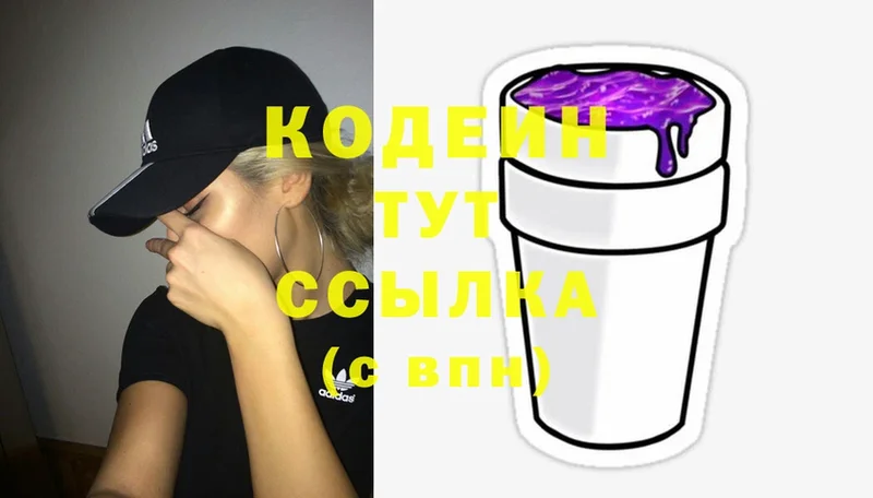 Codein Purple Drank Алдан