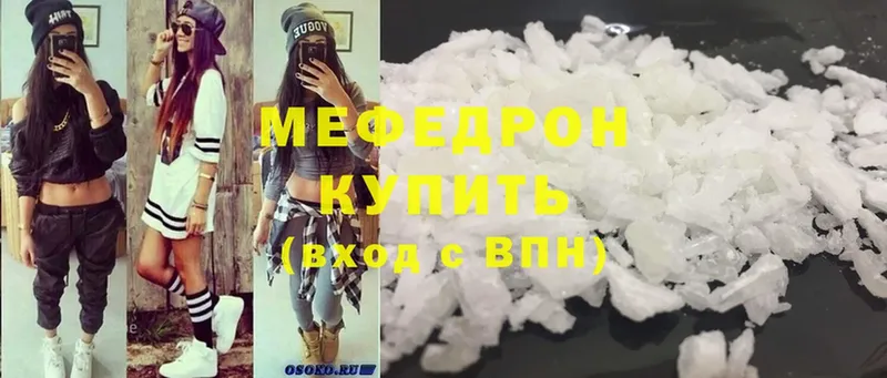 Мефедрон кристаллы  Алдан 