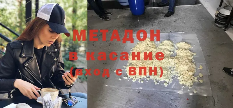 Метадон мёд  Алдан 